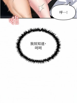 職場陷阱 29-30話_29_07