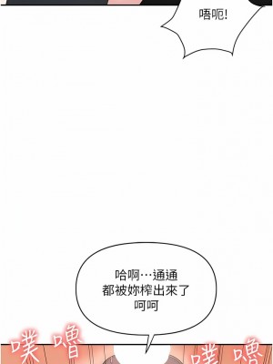 職場陷阱 29-30話_29_14
