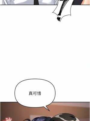 職場陷阱 29-30話_29_17