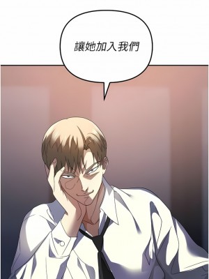 職場陷阱 29-30話_29_19