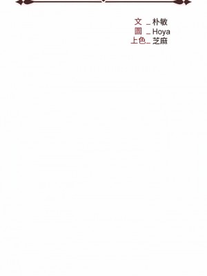 職場陷阱 29-30話_30_02