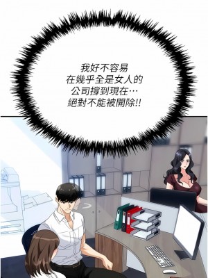 職場陷阱 29-30話_30_04