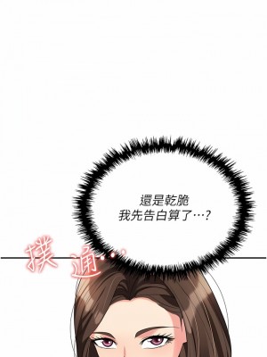 職場陷阱 29-30話_30_05
