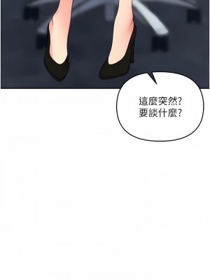 職場陷阱 29-30話_30_06