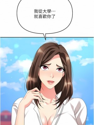 職場陷阱 29-30話_30_09