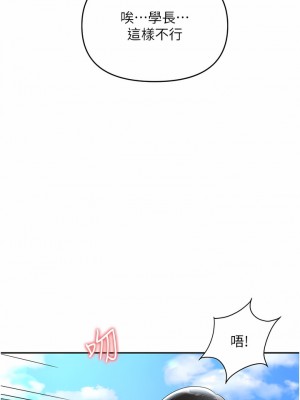 職場陷阱 29-30話_30_10