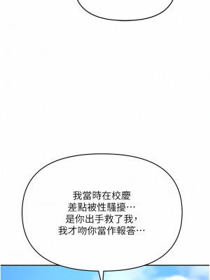 職場陷阱 29-30話_30_11