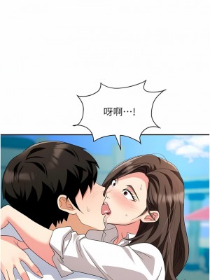 職場陷阱 29-30話_30_14