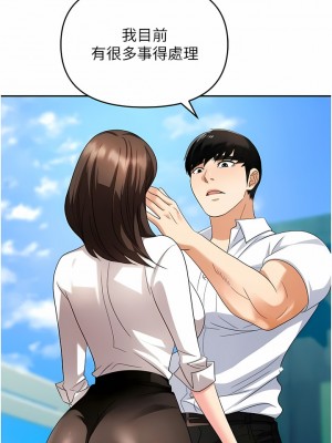 職場陷阱 29-30話_30_16