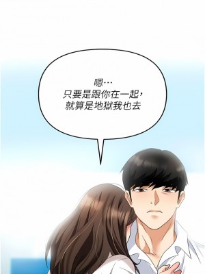 職場陷阱 29-30話_30_19