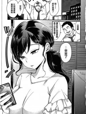 [もじゃりん] 断れない系 +とらのあな限定リーフレット&nbsp;&nbsp;[中国翻訳] [無修正]_00000013