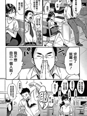 [もじゃりん] 断れない系 +とらのあな限定リーフレット&nbsp;&nbsp;[中国翻訳] [無修正]_00000014