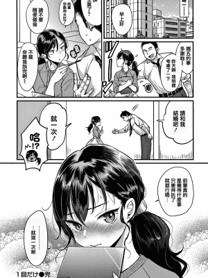 [もじゃりん] 断れない系 +とらのあな限定リーフレット&nbsp;&nbsp;[中国翻訳] [無修正]_00000024