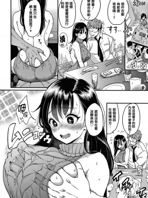 [もじゃりん] 断れない系 +とらのあな限定リーフレット&nbsp;&nbsp;[中国翻訳] [無修正]_00000042