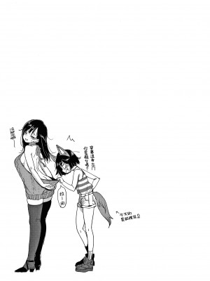 [もじゃりん] 断れない系 +とらのあな限定リーフレット&nbsp;&nbsp;[中国翻訳] [無修正]_00000051