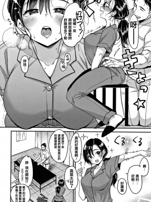 [もじゃりん] 断れない系 +とらのあな限定リーフレット&nbsp;&nbsp;[中国翻訳] [無修正]_00000058