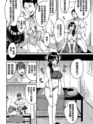 [もじゃりん] 断れない系 +とらのあな限定リーフレット&nbsp;&nbsp;[中国翻訳] [無修正]_00000066