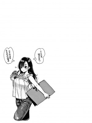 [もじゃりん] 断れない系 +とらのあな限定リーフレット&nbsp;&nbsp;[中国翻訳] [無修正]_00000077