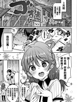 [もじゃりん] 断れない系 +とらのあな限定リーフレット&nbsp;&nbsp;[中国翻訳] [無修正]_00000079