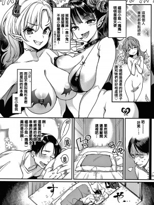 [もじゃりん] 断れない系 +とらのあな限定リーフレット&nbsp;&nbsp;[中国翻訳] [無修正]_00000086