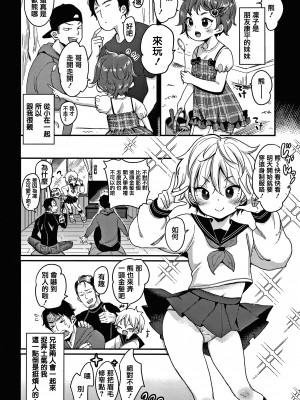 [もじゃりん] 断れない系 +とらのあな限定リーフレット&nbsp;&nbsp;[中国翻訳] [無修正]_00000098