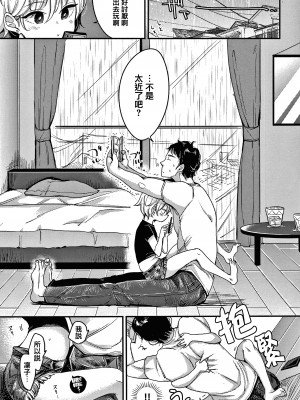 [もじゃりん] 断れない系 +とらのあな限定リーフレット&nbsp;&nbsp;[中国翻訳] [無修正]_00000105