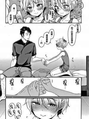 [もじゃりん] 断れない系 +とらのあな限定リーフレット&nbsp;&nbsp;[中国翻訳] [無修正]_00000108