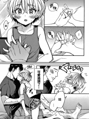 [もじゃりん] 断れない系 +とらのあな限定リーフレット&nbsp;&nbsp;[中国翻訳] [無修正]_00000109