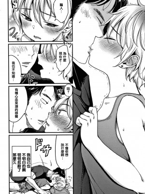 [もじゃりん] 断れない系 +とらのあな限定リーフレット&nbsp;&nbsp;[中国翻訳] [無修正]_00000110