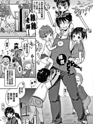 [もじゃりん] 断れない系 +とらのあな限定リーフレット&nbsp;&nbsp;[中国翻訳] [無修正]_00000121