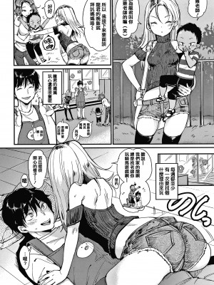 [もじゃりん] 断れない系 +とらのあな限定リーフレット&nbsp;&nbsp;[中国翻訳] [無修正]_00000126