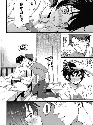 [もじゃりん] 断れない系 +とらのあな限定リーフレット&nbsp;&nbsp;[中国翻訳] [無修正]_00000146