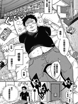 [もじゃりん] 断れない系 +とらのあな限定リーフレット&nbsp;&nbsp;[中国翻訳] [無修正]_00000157