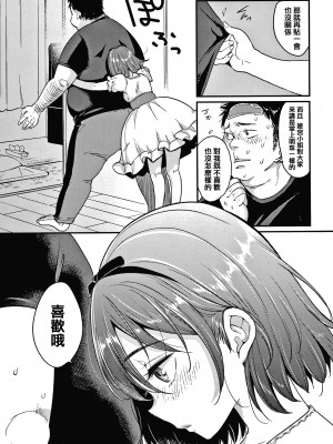 [もじゃりん] 断れない系 +とらのあな限定リーフレット&nbsp;&nbsp;[中国翻訳] [無修正]_00000163