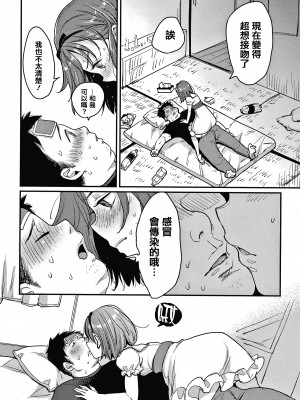 [もじゃりん] 断れない系 +とらのあな限定リーフレット&nbsp;&nbsp;[中国翻訳] [無修正]_00000164