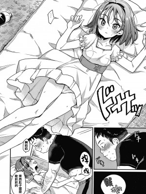 [もじゃりん] 断れない系 +とらのあな限定リーフレット&nbsp;&nbsp;[中国翻訳] [無修正]_00000166