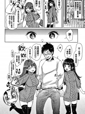 [もじゃりん] 断れない系 +とらのあな限定リーフレット&nbsp;&nbsp;[中国翻訳] [無修正]_00000178