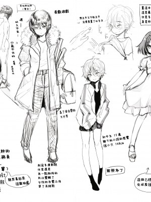 [もじゃりん] 断れない系 +とらのあな限定リーフレット&nbsp;&nbsp;[中国翻訳] [無修正]_00000191