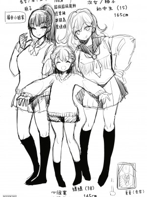 [もじゃりん] 断れない系 +とらのあな限定リーフレット&nbsp;&nbsp;[中国翻訳] [無修正]_00000192