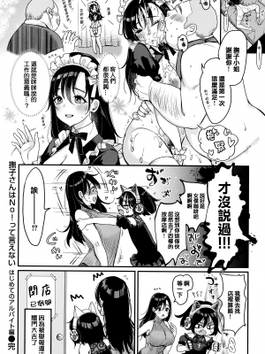 [もじゃりん] ちょっとMでドスケベで + メロンブックス限定小冊子 キャラクタープロット集  [中国翻訳] [無修正]_STARS-23145-116