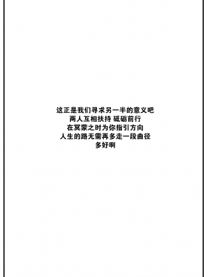 [Reco] スキモノ果実 (COMIC 快楽天 2023年7月号) [大鸟可不敢乱转汉化] [DL版]_35