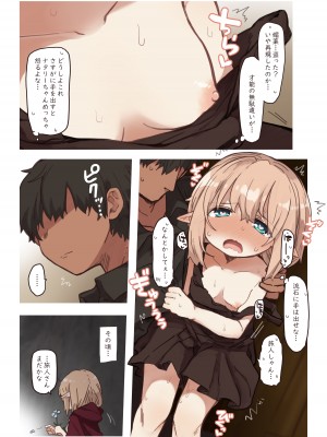 [いーすとはうす (パン☆工場)] エルフの姉妹達。_08