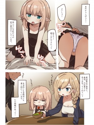 [いーすとはうす (パン☆工場)] エルフの姉妹達。_04
