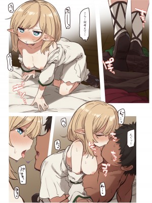 [いーすとはうす (パン☆工場)] エルフの姉妹達。_19