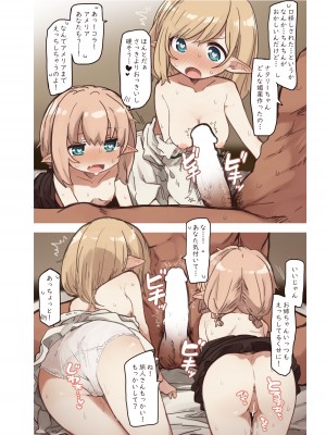 [いーすとはうす (パン☆工場)] エルフの姉妹達。_20