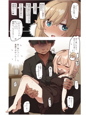 [いーすとはうす (パン☆工場)] エルフの姉妹達。_07