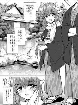 (COMIC1☆14) [54BURGER (まるごし)] 清姫温泉 (Fate／Grand Order) [DL版]_02