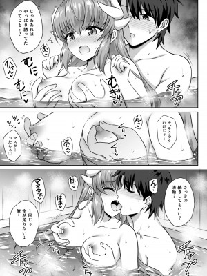 (COMIC1☆14) [54BURGER (まるごし)] 清姫温泉 (Fate／Grand Order) [DL版]_18