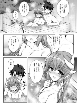 (COMIC1☆14) [54BURGER (まるごし)] 清姫温泉 (Fate／Grand Order) [DL版]_17