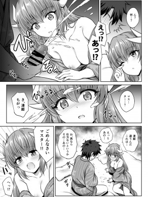 (COMIC1☆14) [54BURGER (まるごし)] 清姫温泉 (Fate／Grand Order) [DL版]_08